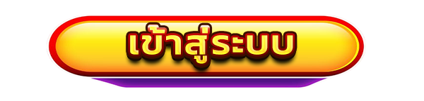 เข้าสู่ระบบเว็บคาสิโนออนไลน์ GOATGAME88 สล็อตแตกง่าย เว็บตรง